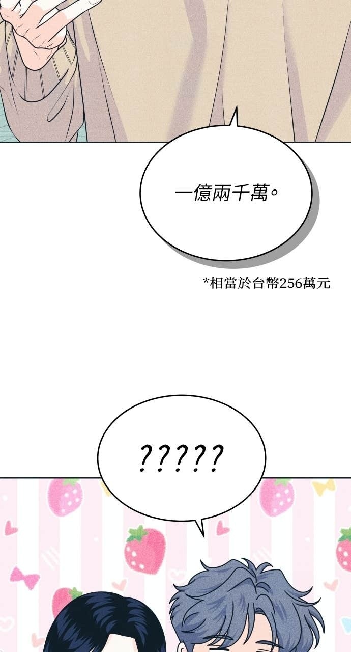 第124话 美少女梦工厂 第11页