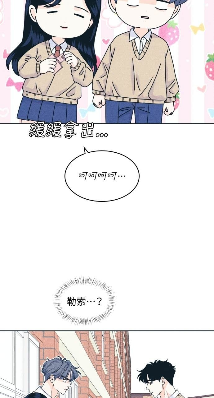 第124话 美少女梦工厂 第12页