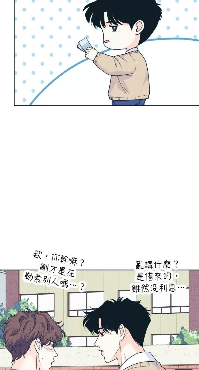 第124话 美少女梦工厂 第14页