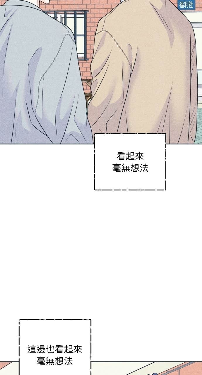 第124话 美少女梦工厂 第15页
