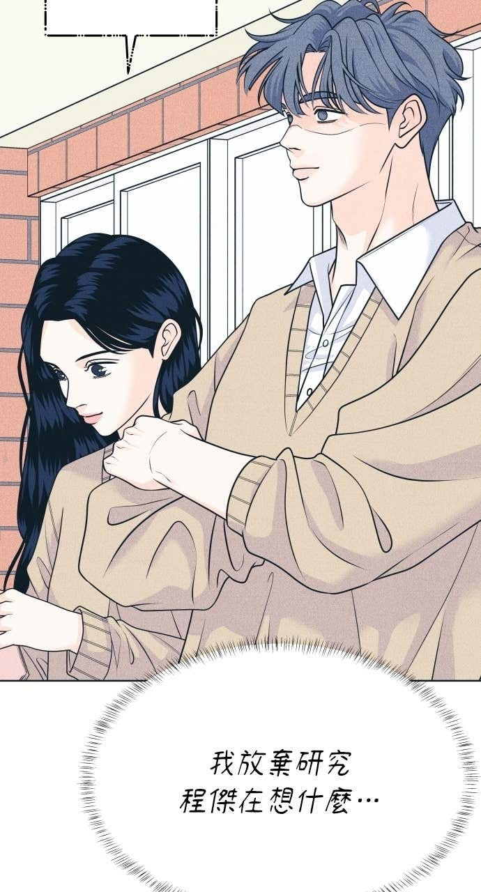 第124话 美少女梦工厂 第16页