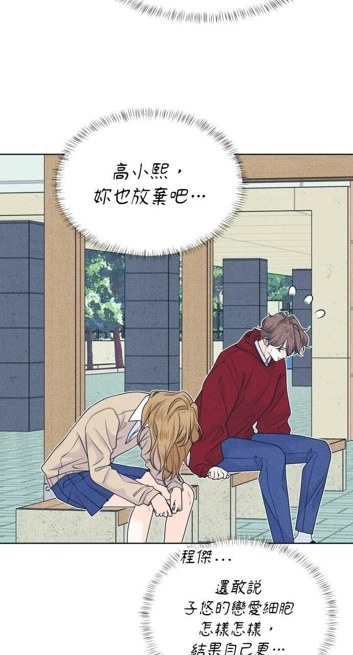 第124话 美少女梦工厂 第17页