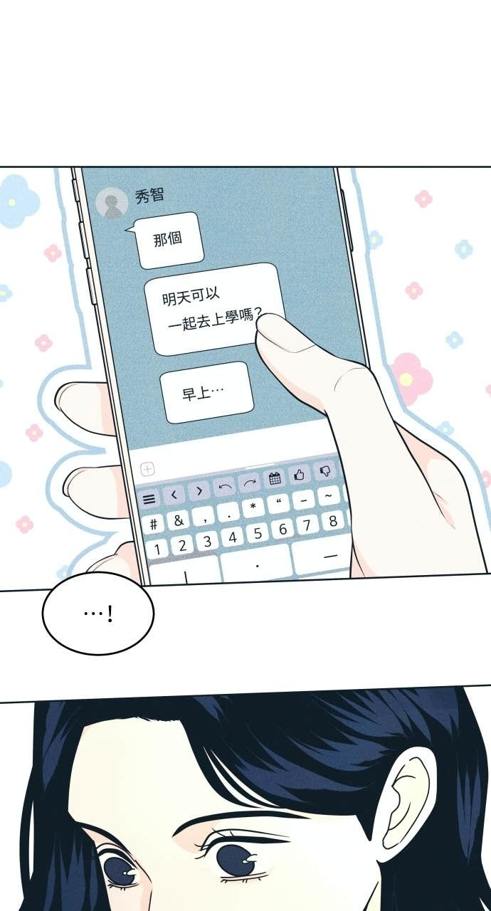 第124话 美少女梦工厂 第20页