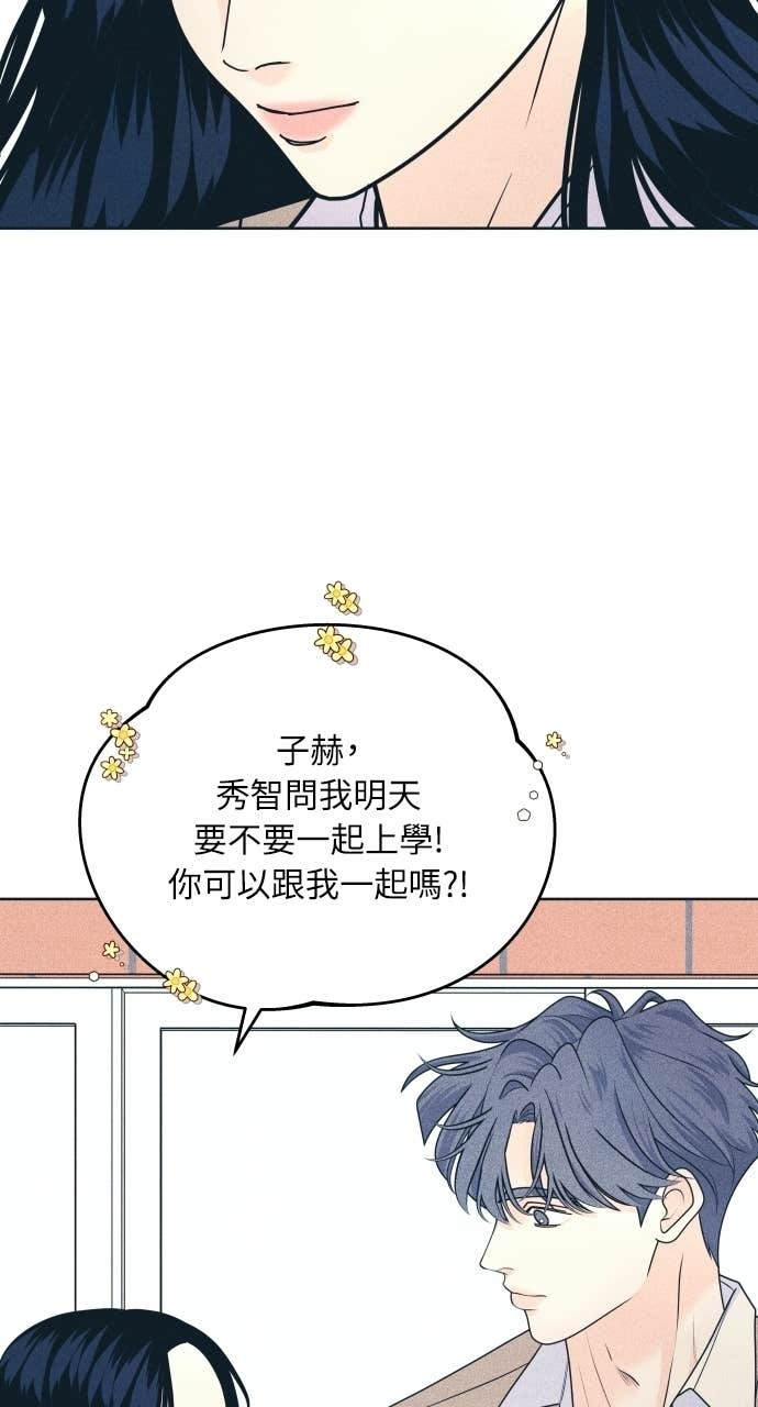 第124话 美少女梦工厂 第21页