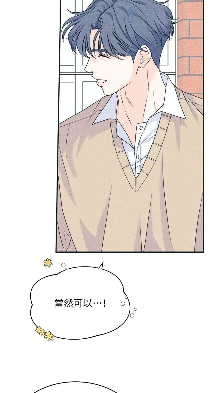 第124话 美少女梦工厂 第24页