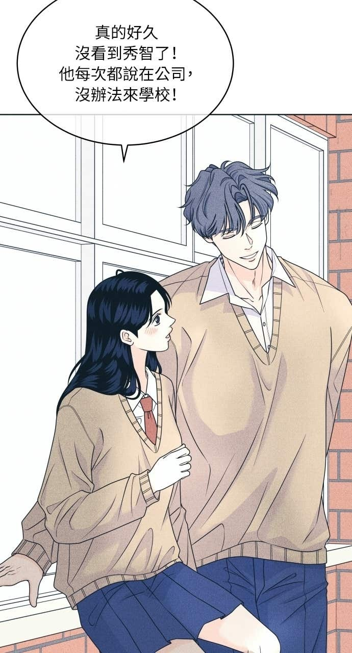 第124话 美少女梦工厂 第25页