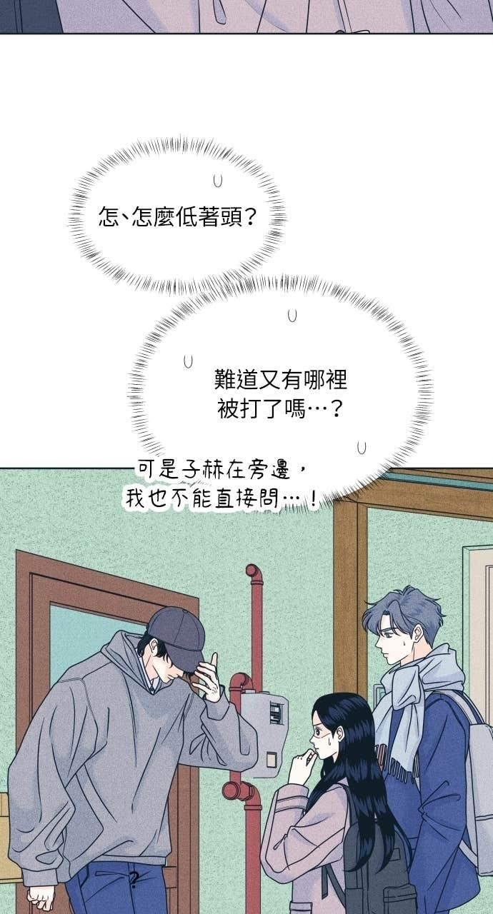第124话 美少女梦工厂 第32页