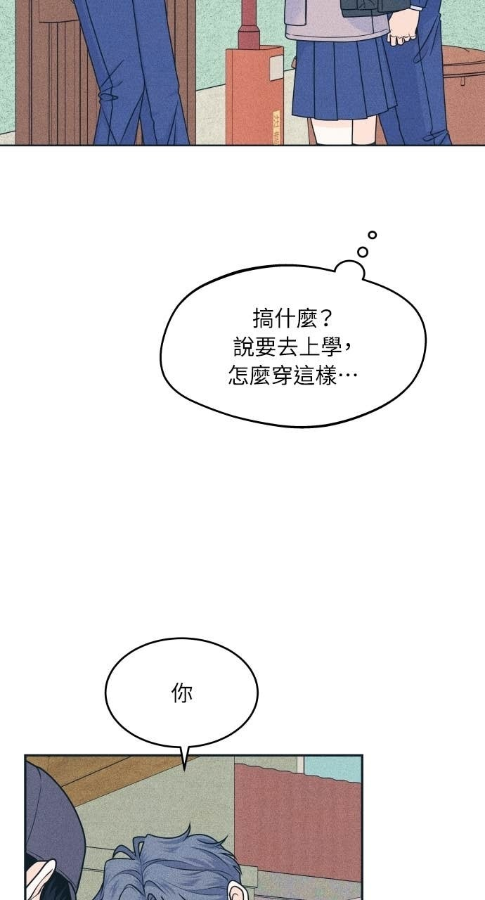 第124话 美少女梦工厂 第33页