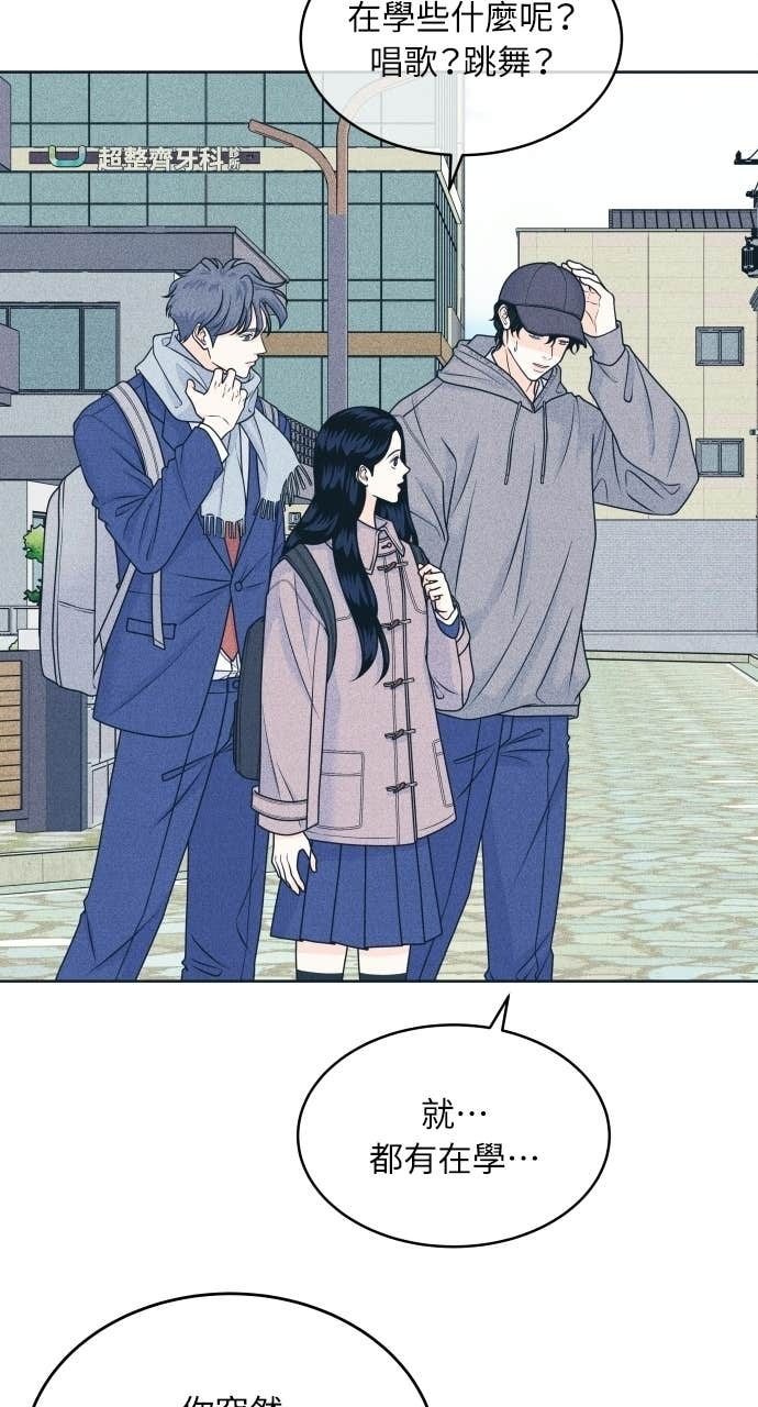 第124话 美少女梦工厂 第41页