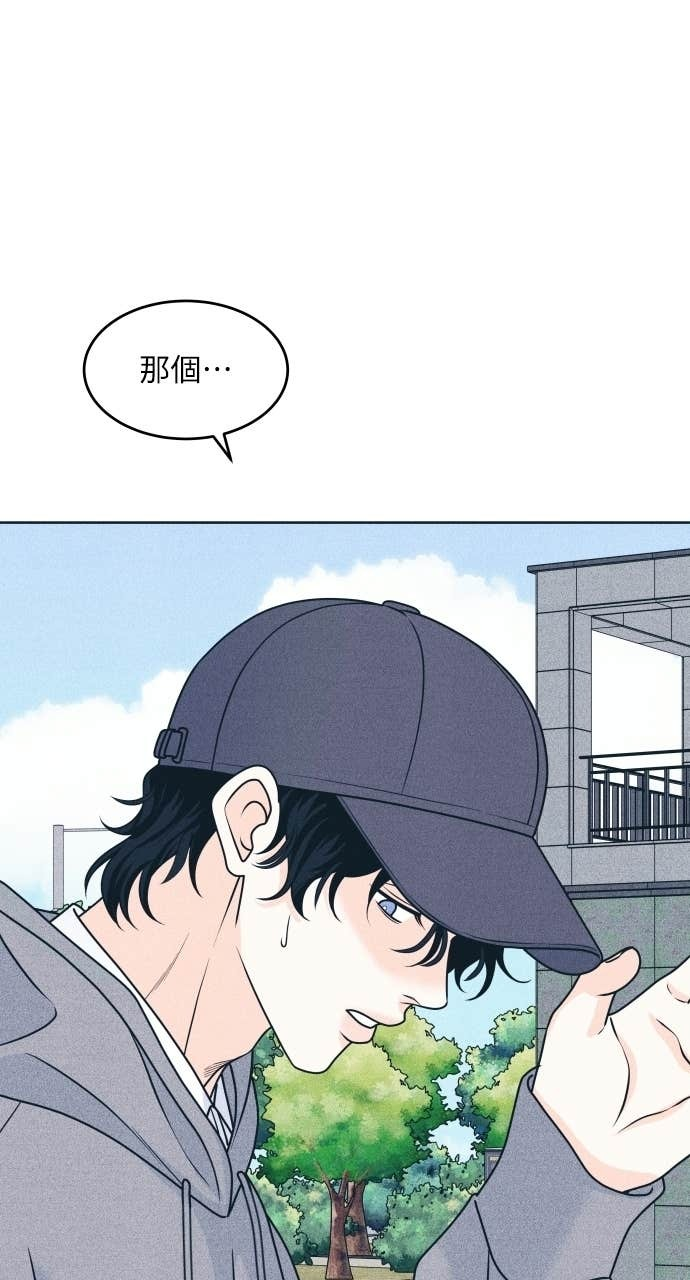 第124话 美少女梦工厂 第43页