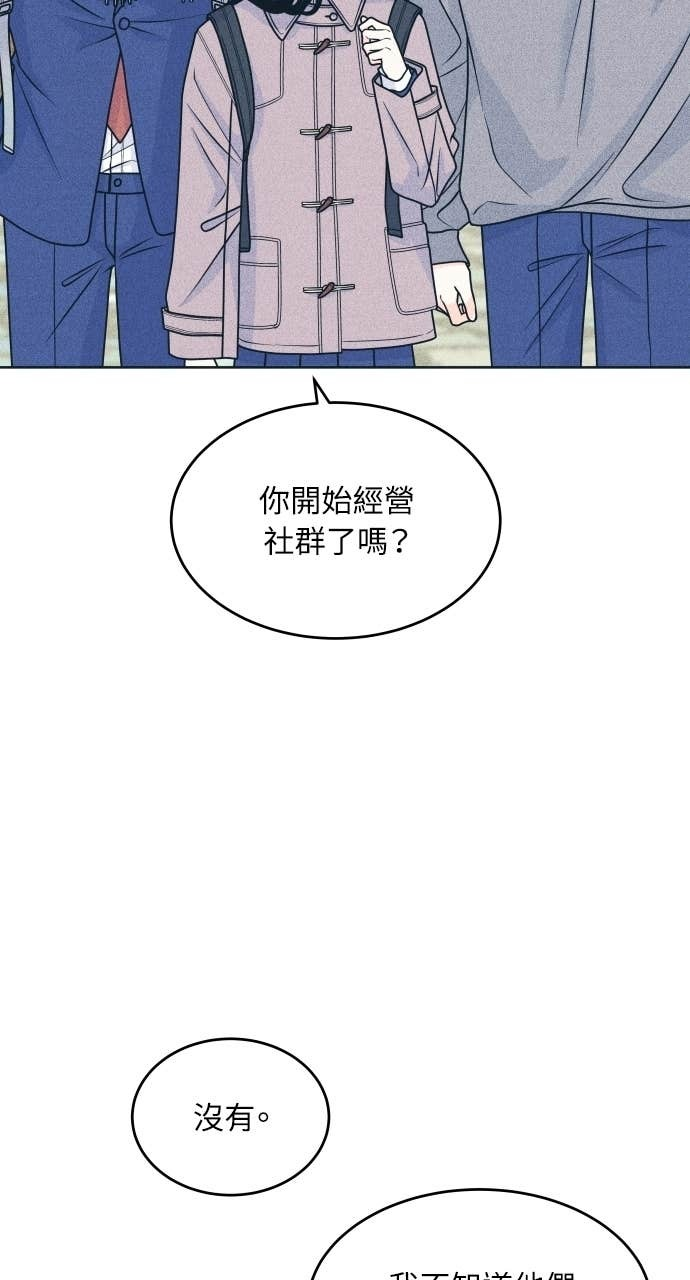第124话 美少女梦工厂 第47页