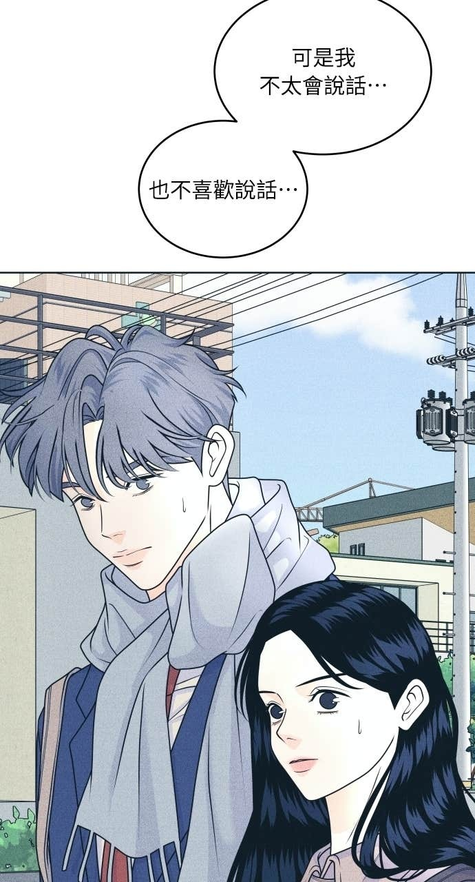 第124话 美少女梦工厂 第49页