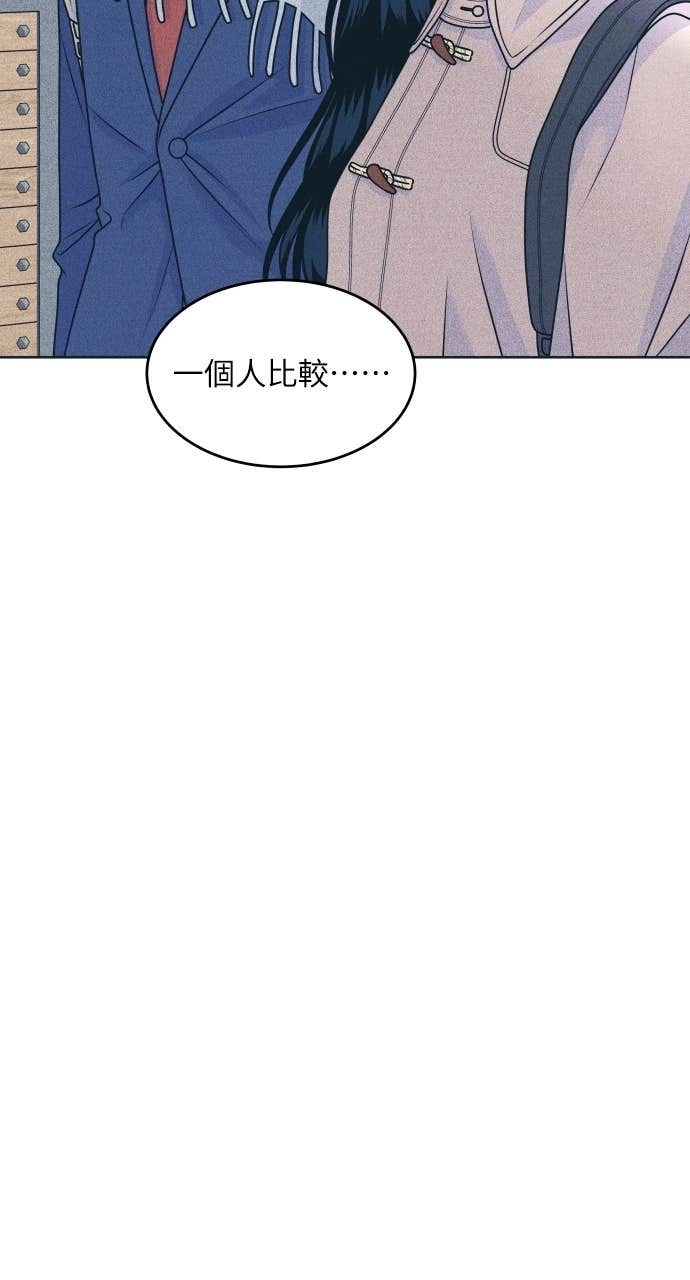 第124话 美少女梦工厂 第50页