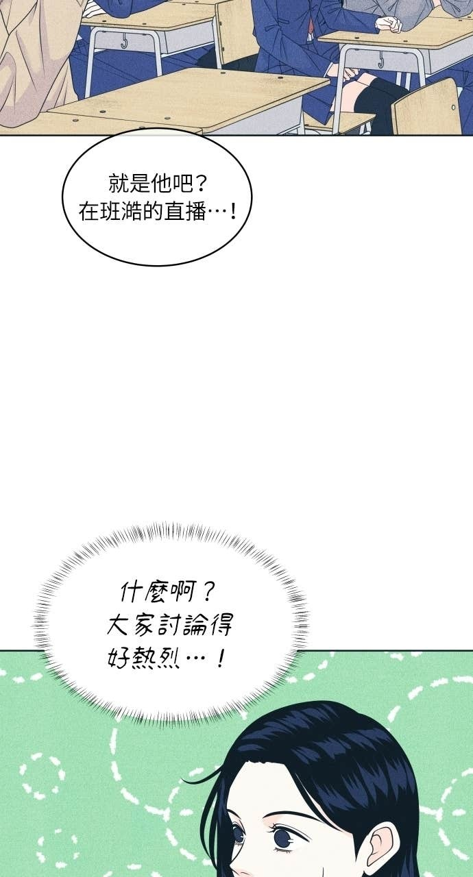 第124话 美少女梦工厂 第52页