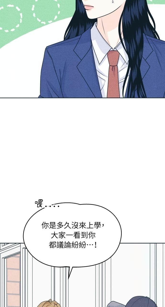 第124话 美少女梦工厂 第53页