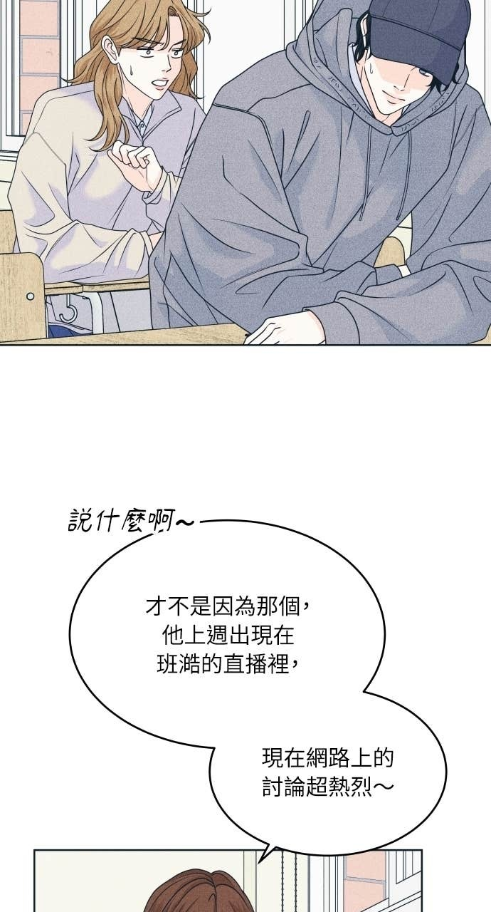第124话 美少女梦工厂 第54页
