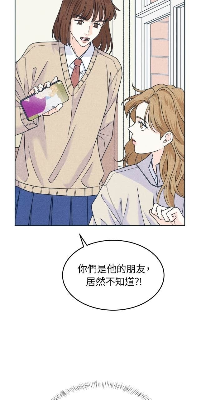 第124话 美少女梦工厂 第55页
