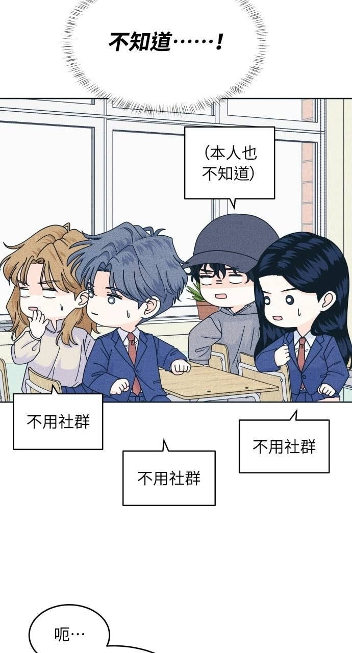 第124话 美少女梦工厂 第56页