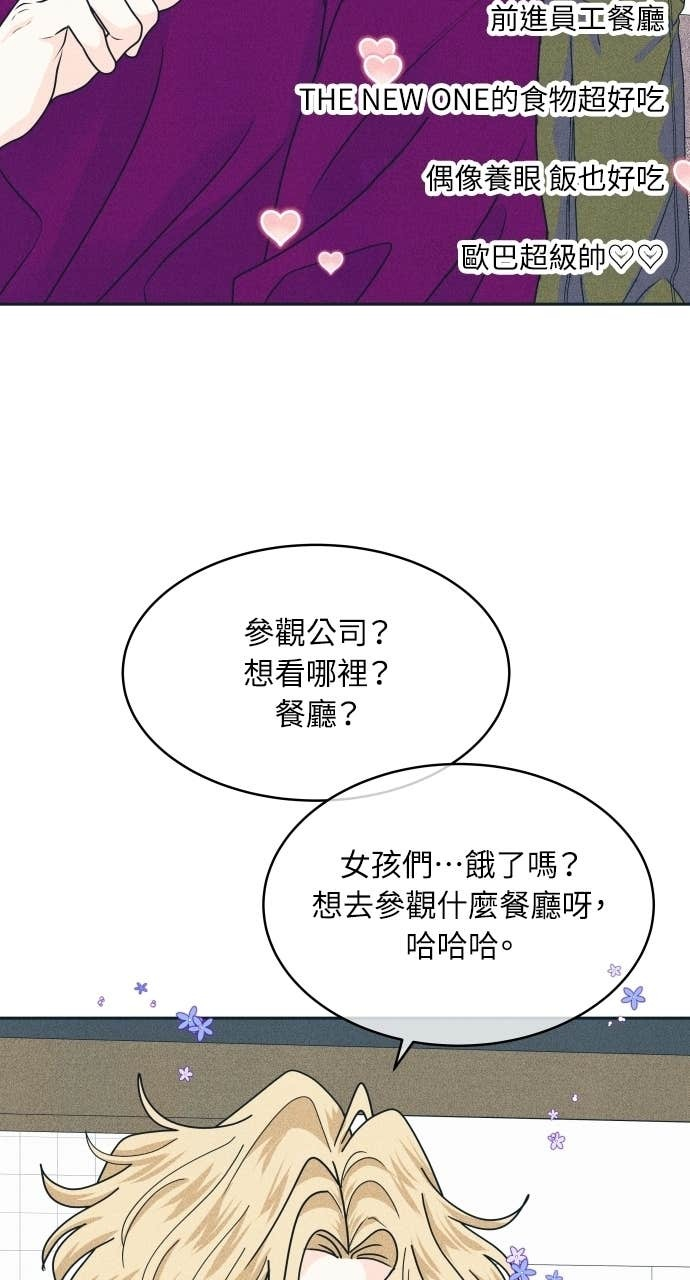第124话 美少女梦工厂 第60页