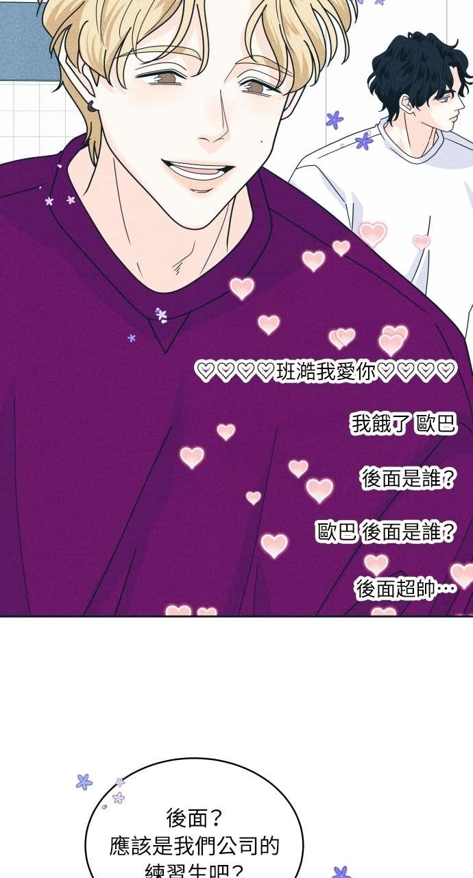 第124话 美少女梦工厂 第61页