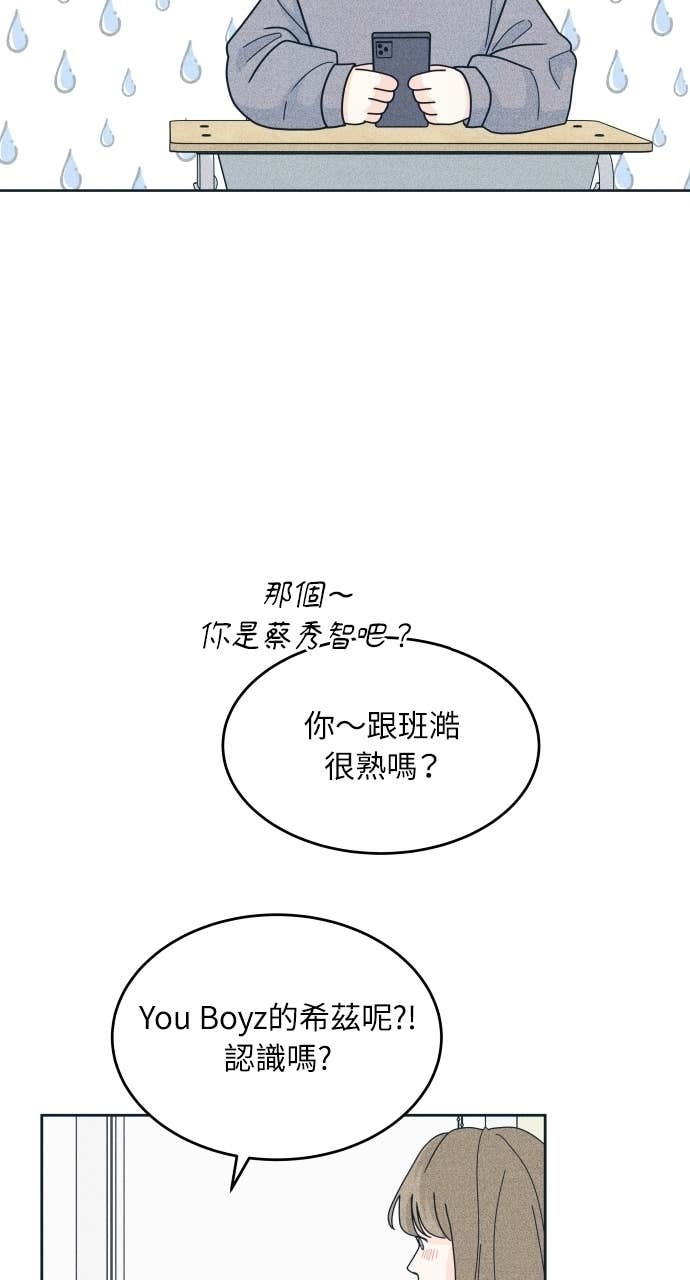第124话 美少女梦工厂 第64页