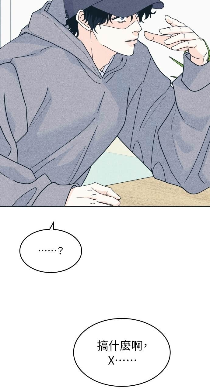 第124话 美少女梦工厂 第66页