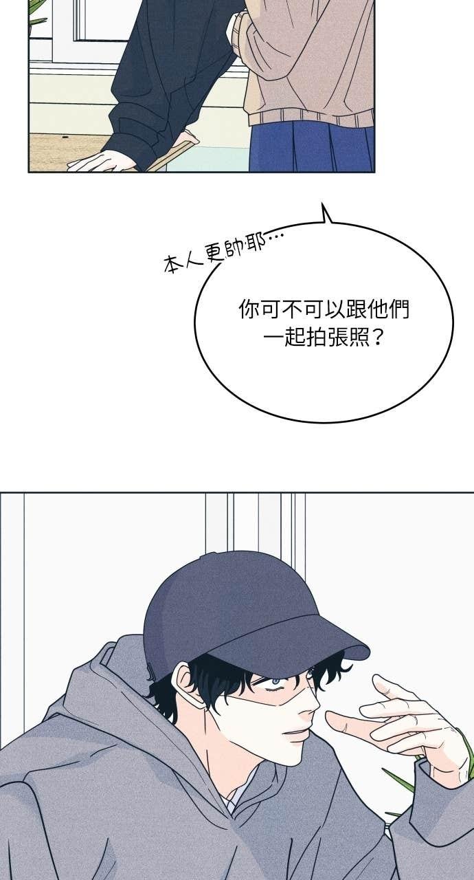 第125话 Your Idol 第2页