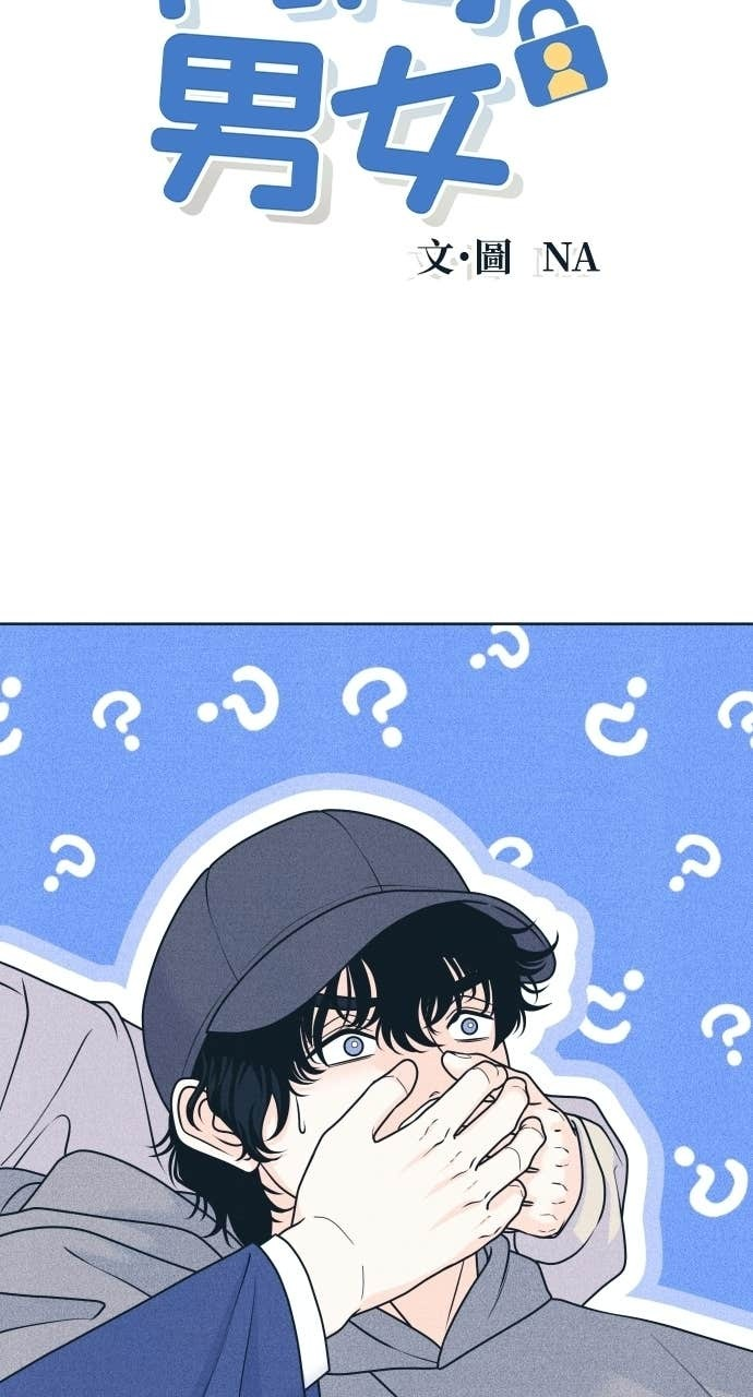 第125话 Your Idol 第5页