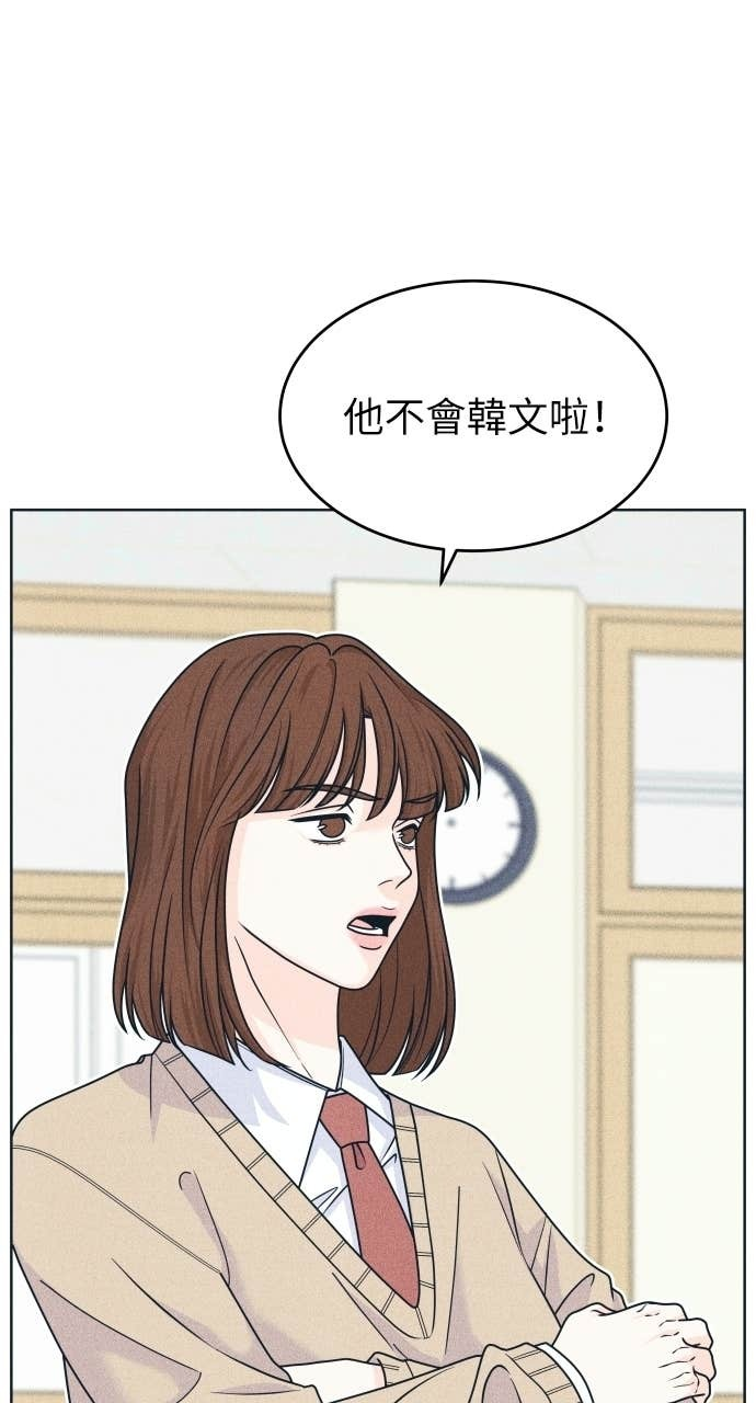 第125话 Your Idol 第9页