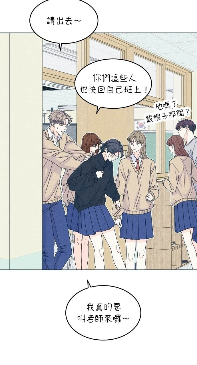 第125话 Your Idol 第15页