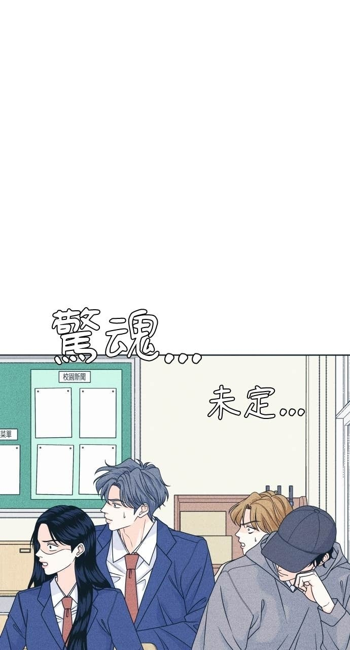 第125话 Your Idol 第16页