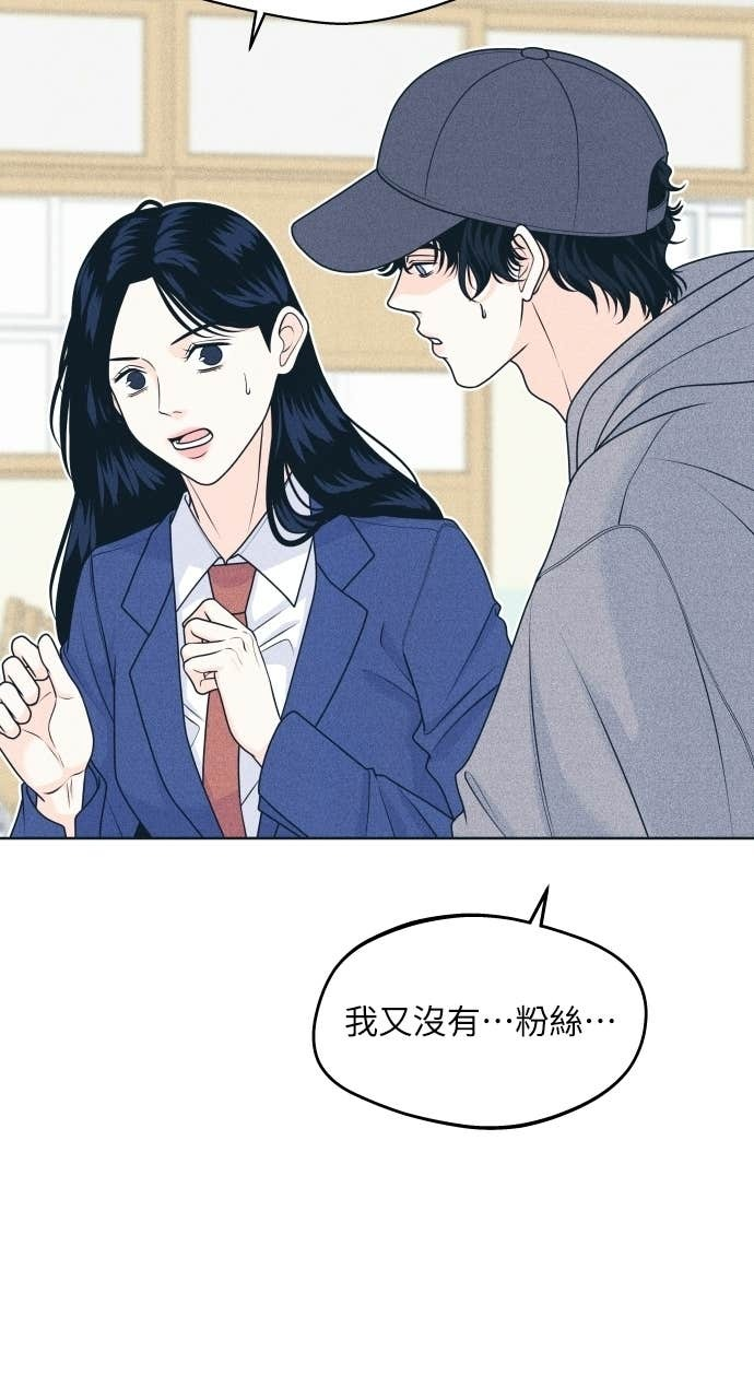 第125话 Your Idol 第19页