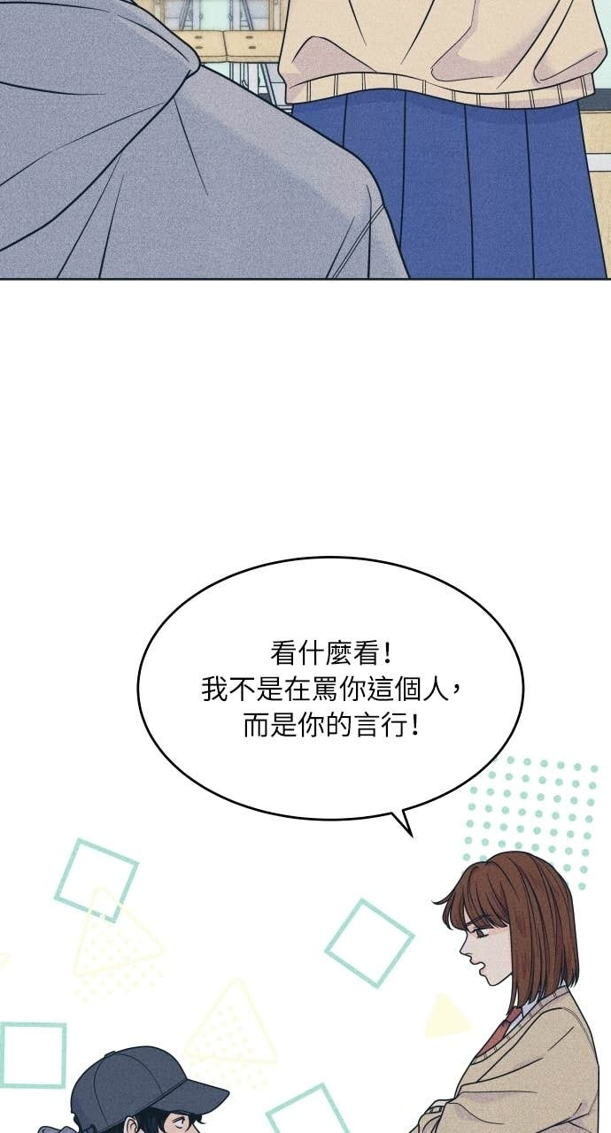 第125话 Your Idol 第24页