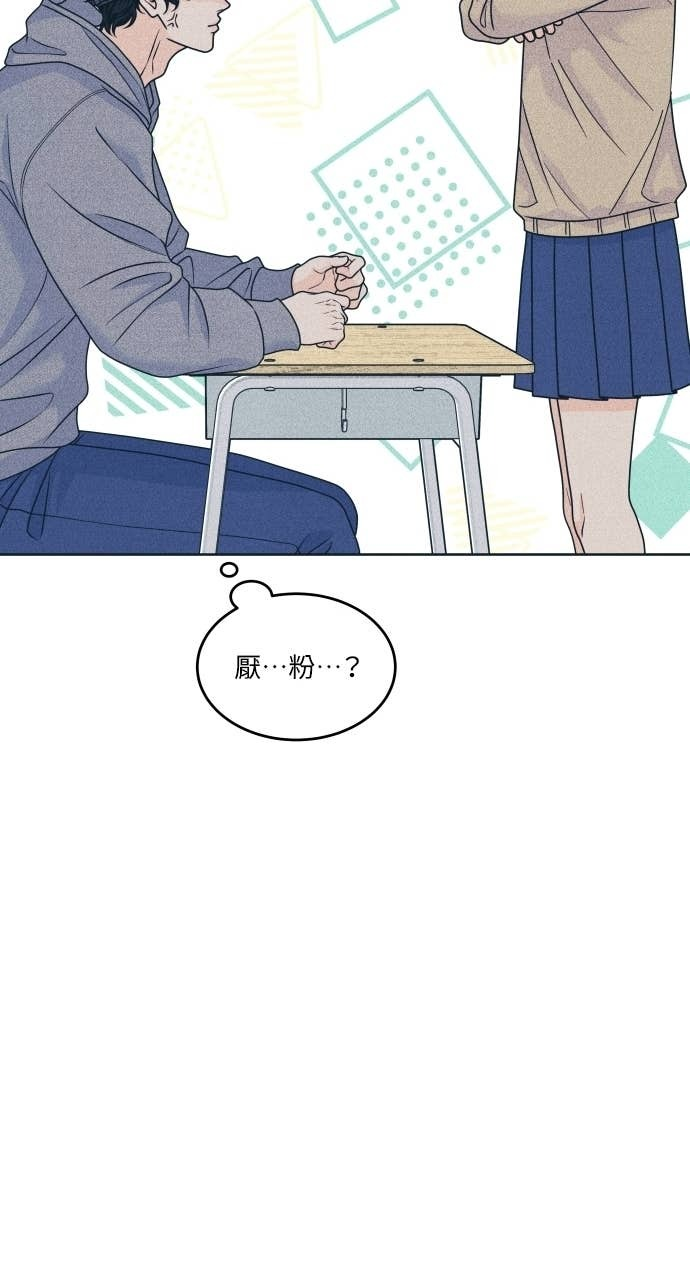 第125话 Your Idol 第25页