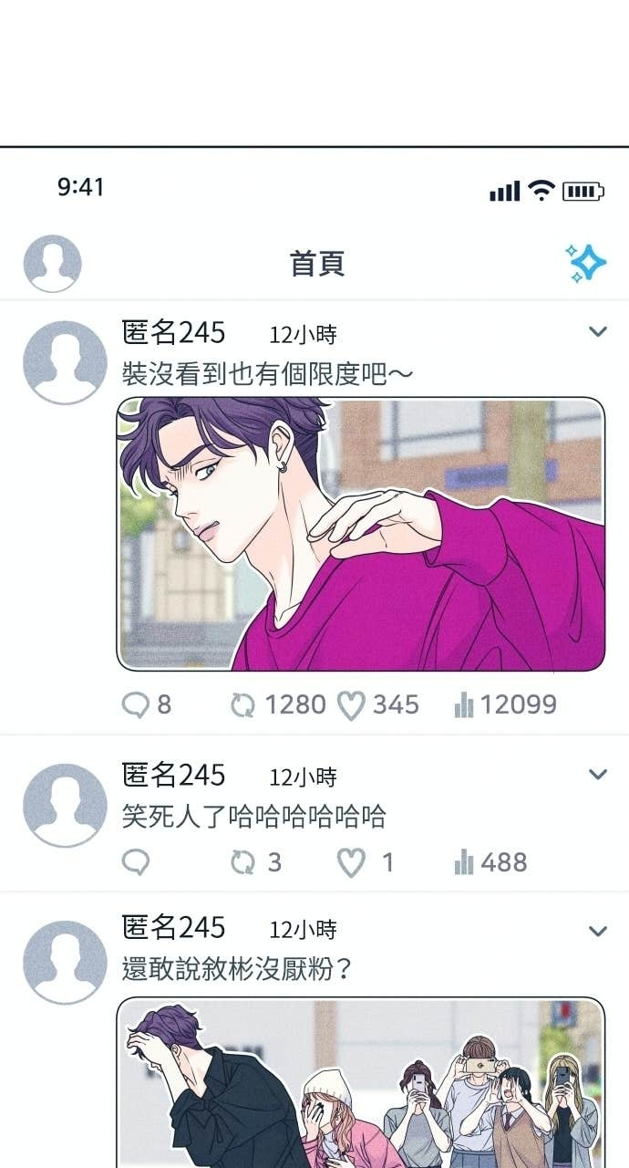 第125话 Your Idol 第27页