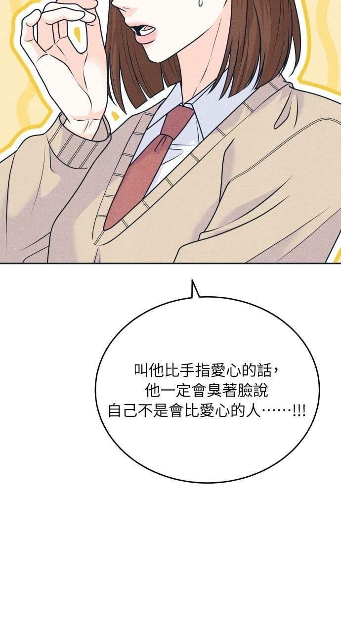 第125话 Your Idol 第32页