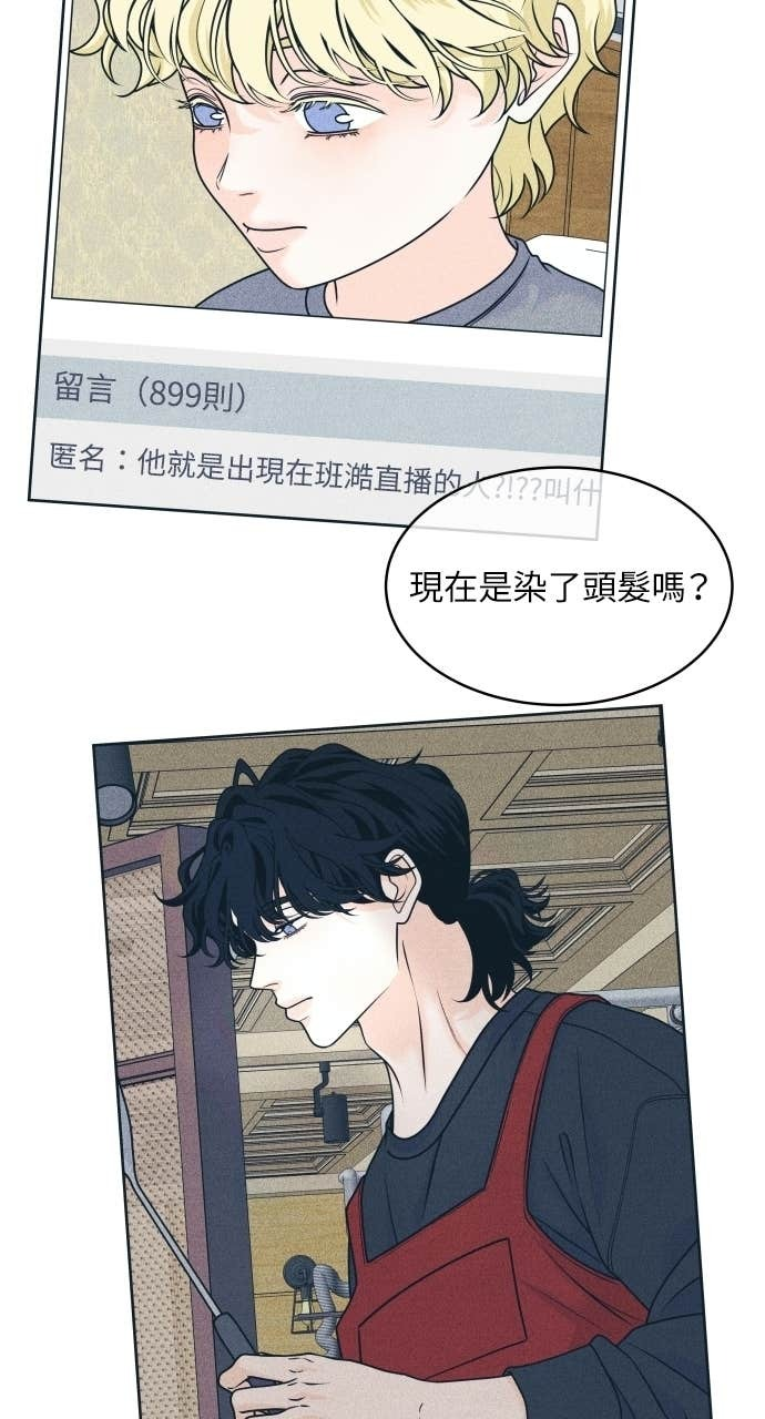 第125话 Your Idol 第36页