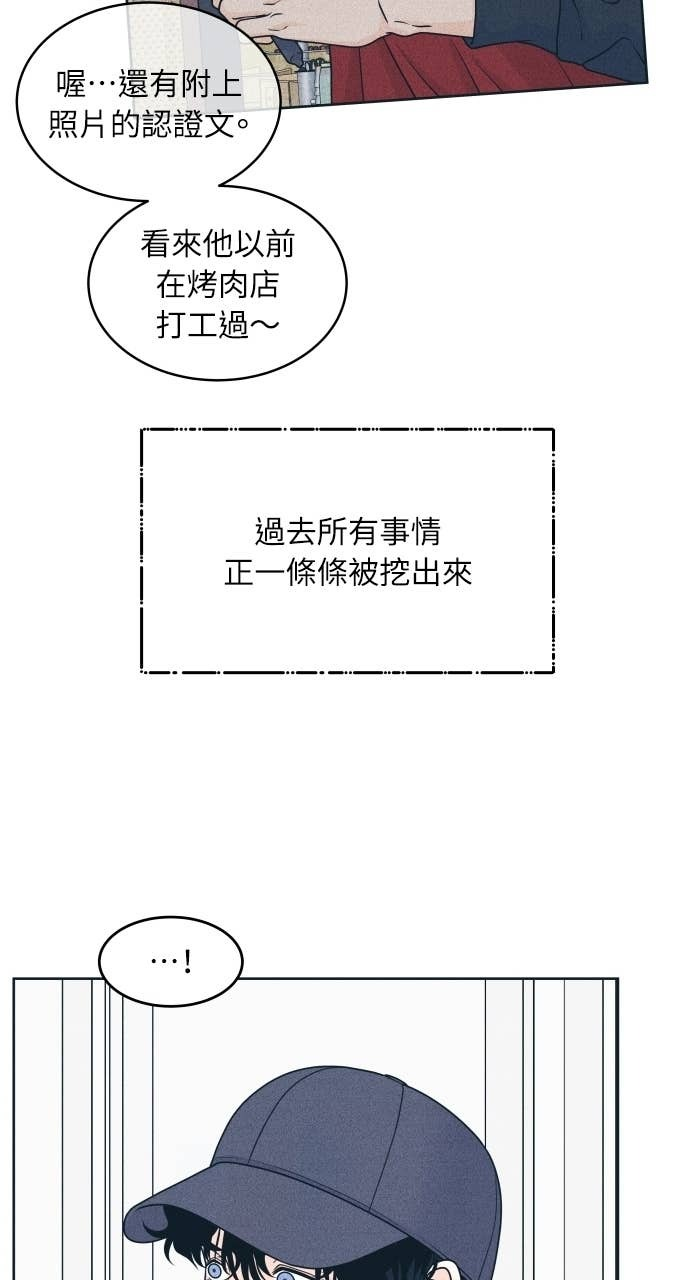 第125话 Your Idol 第37页
