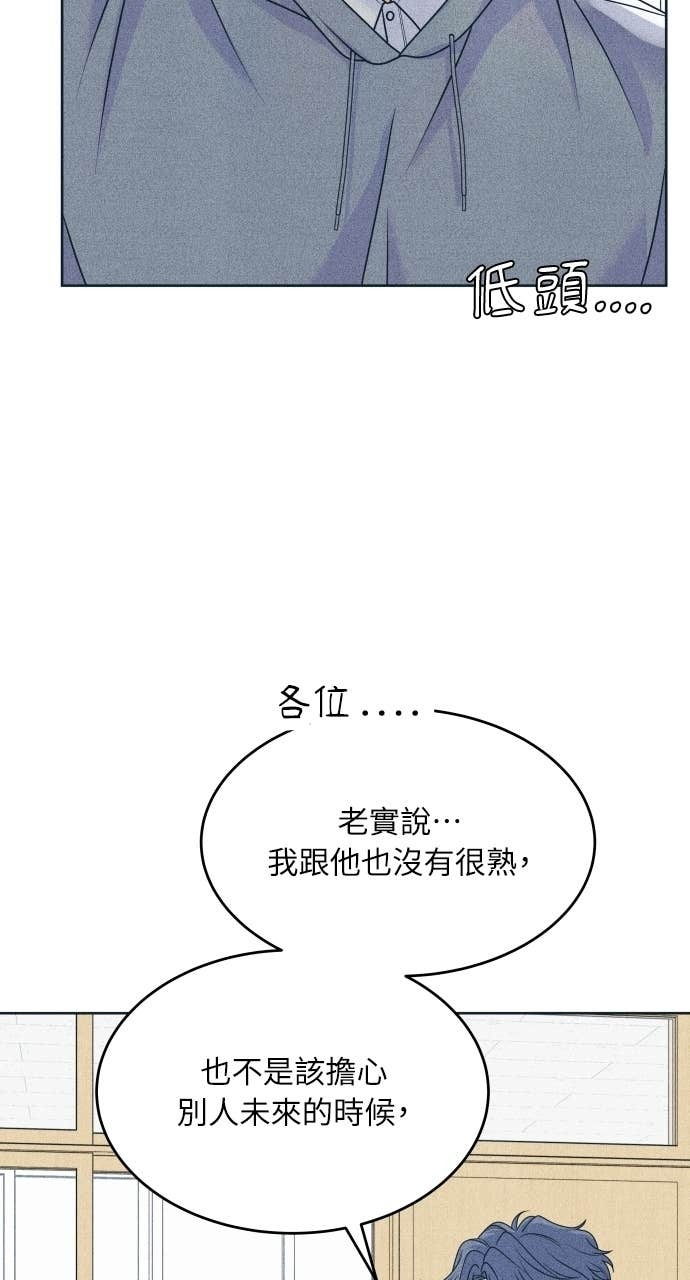 第125话 Your Idol 第39页