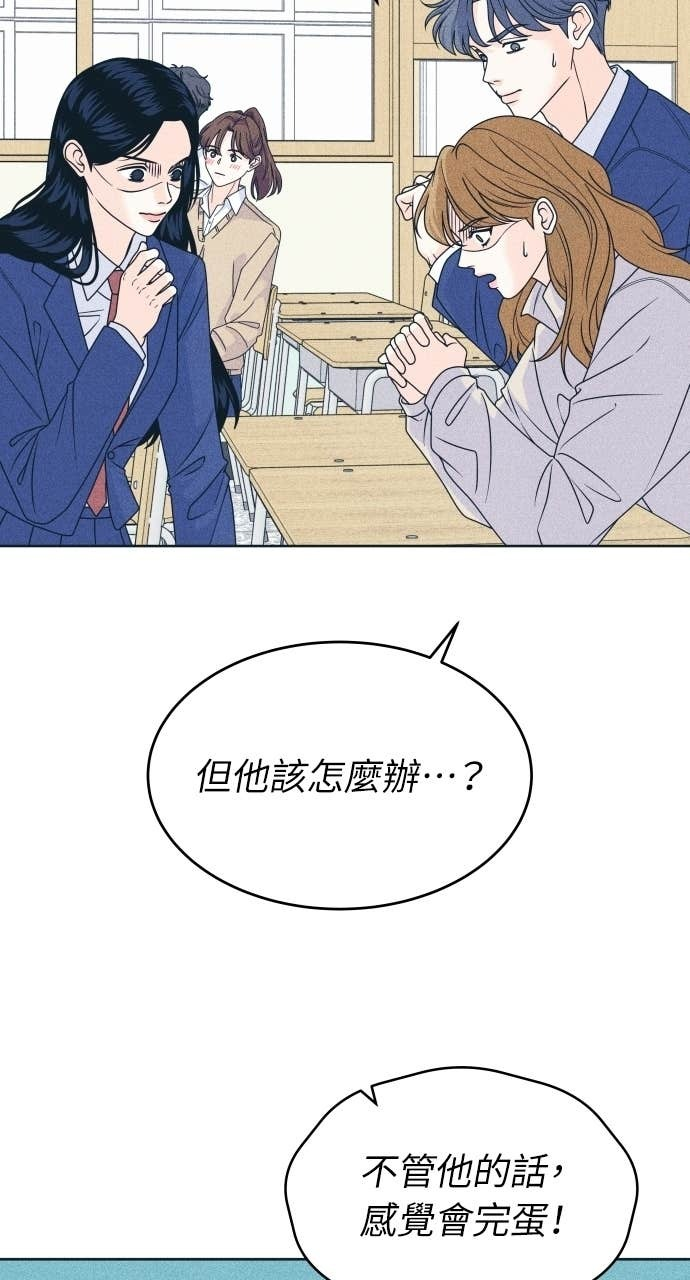 第125话 Your Idol 第40页