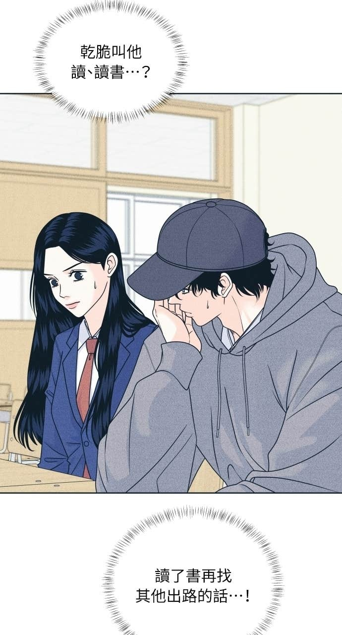 第125话 Your Idol 第42页