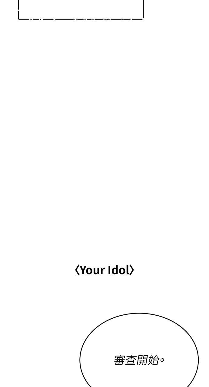 第125话 Your Idol 第48页