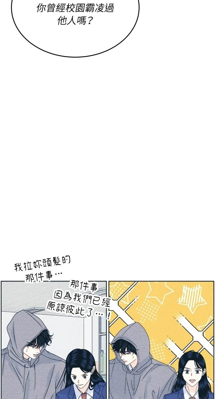第125话 Your Idol 第50页