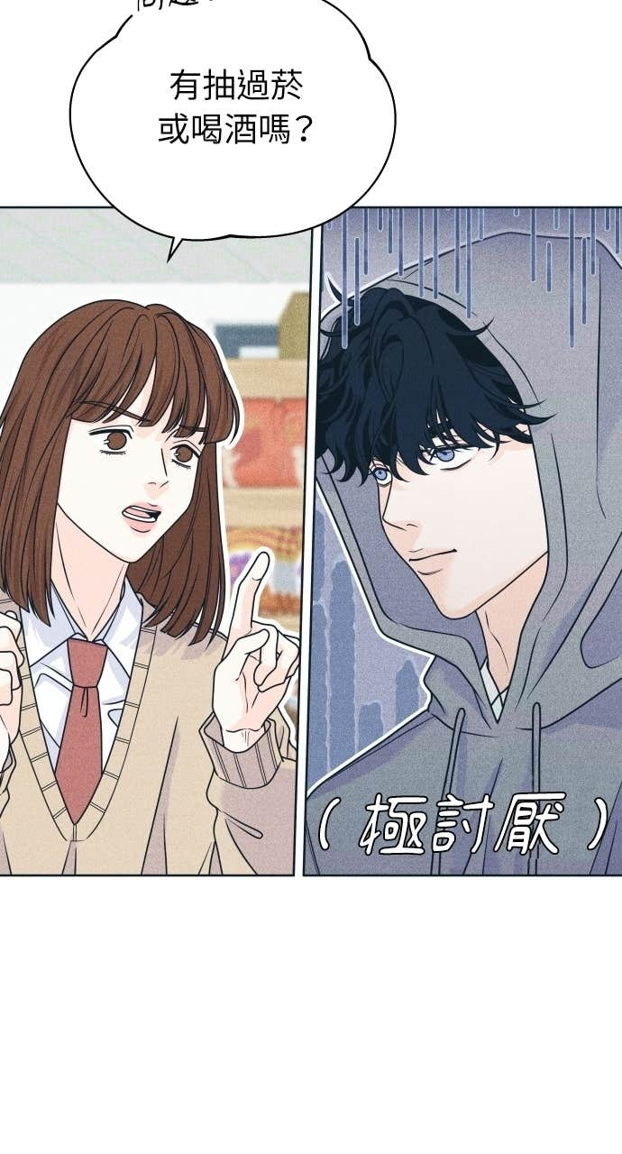第125话 Your Idol 第56页
