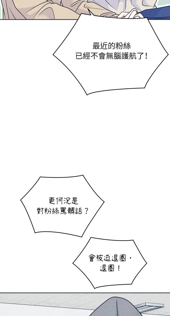第125话 Your Idol 第60页