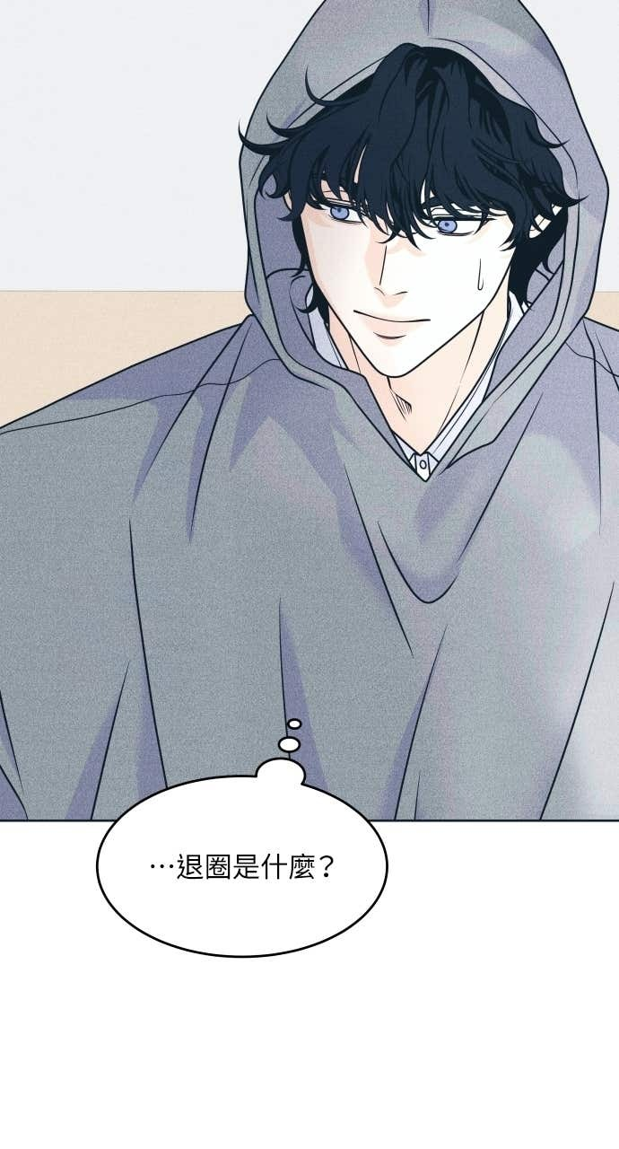 第125话 Your Idol 第61页