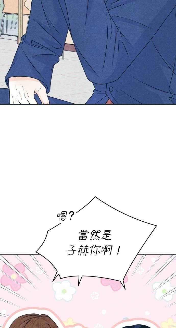 第125话 Your Idol 第63页