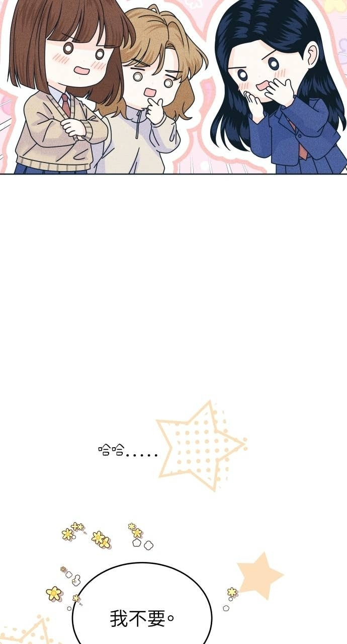 第125话 Your Idol 第64页