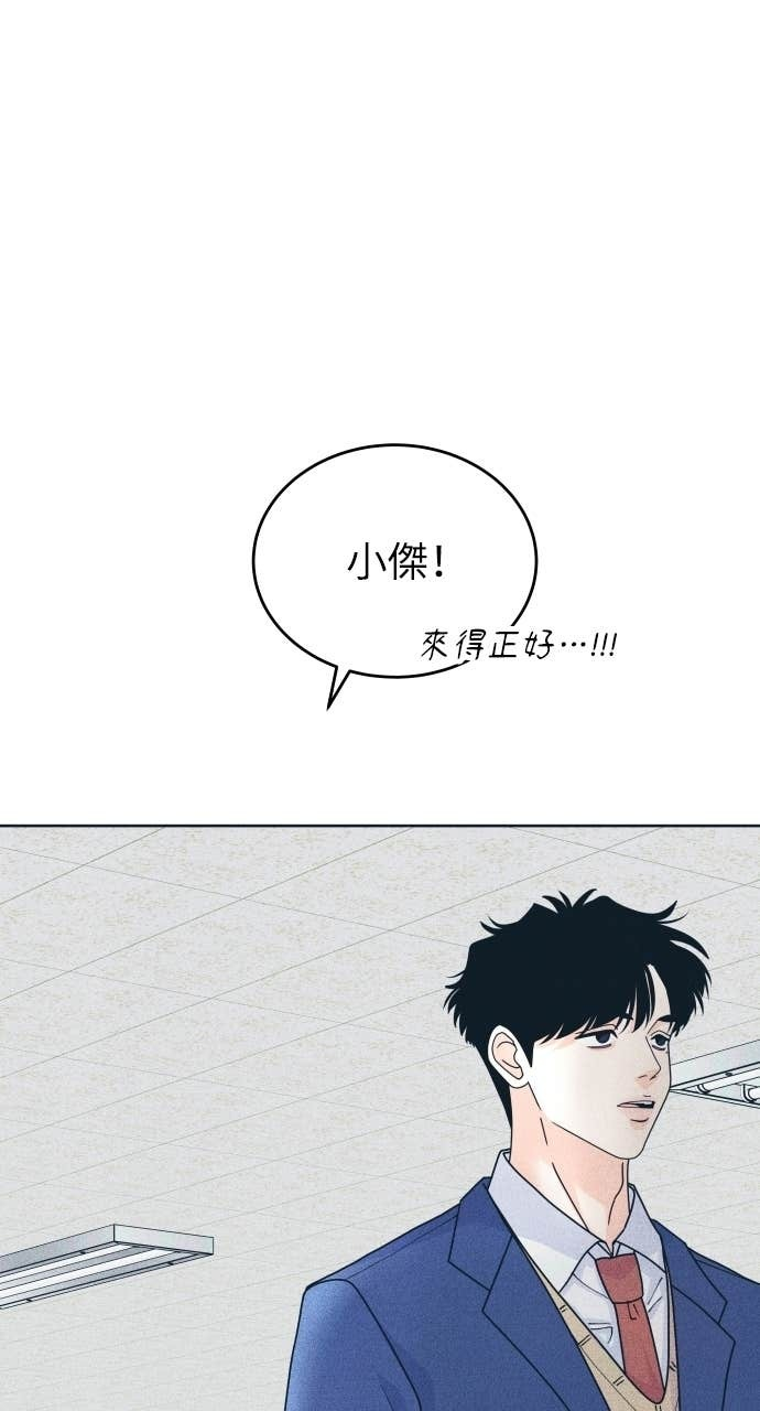 第125话 Your Idol 第67页