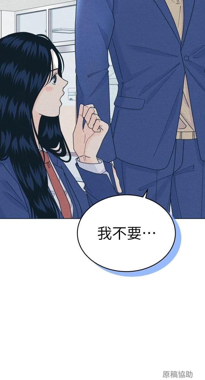 第125话 Your Idol 第68页